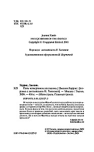Пять четвертинок апельсина